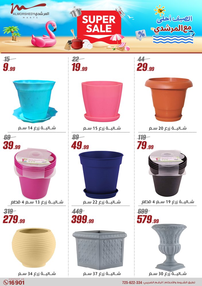 almorshedy offers from 8may to 14may 2025 عروض المرشدى من 8 مايو حتى 14 مايو 2025 صفحة رقم 44